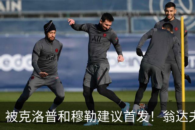 被克洛普和穆勒建议首发！翁达夫：很开心，这证明我踢得不错